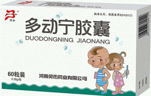 Duodongning Jiaonang 多动宁胶囊 Hyperactivity Capsule - Oral Liquid for ADHD